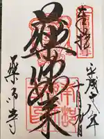 薬師寺(奈良県)