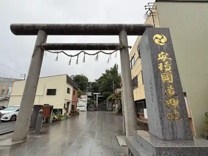 安積國造神社(福島県)