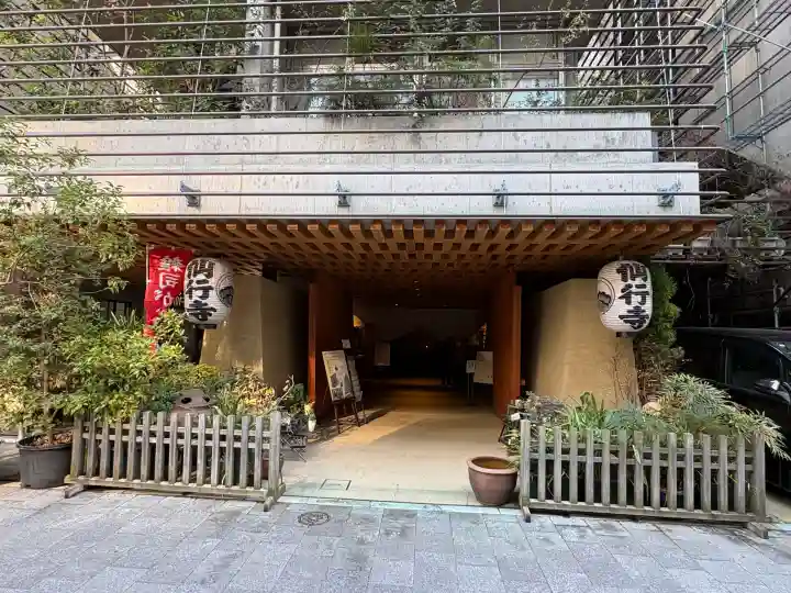 仙行寺の{uncategorized: "未分類", other: "その他", undefined: "問題あり", building: "その他建物", grave: "お墓", sacred_gate: "鳥居", guardian: "狛犬", statue: "像", buddha: "仏像", history: "歴史", nature: "自然", garden: "庭園", animal: "動物", pagoda: "塔", temizu: "手水舎", mountain_gate: "山門・神門", sanctuary: "本殿・本堂", subordinate: "末社・摂社", art: "芸術", scenery: "景色", jizo: "地蔵", ema: "絵馬", goshuin: "御朱印", omikuji: "おみくじ", items: "授与品その他", amulet: "お守り", goshuincho: "御朱印帳", eats: "食事", festival: "お祭り", votive_dance: "神楽", shichigosan: "七五三参", wedding: "結婚式", experience: "体験その他", initially: "初詣", around: "周辺", anti_infection: "感染症対策"}