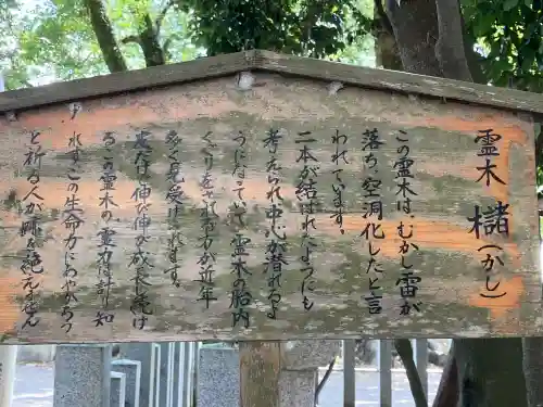 賀茂神社(滋賀県)