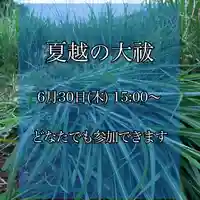 高司神社〜むすびの神の鎮まる社〜(福島県)