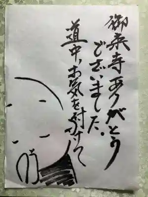 鏡円坊(山梨県)