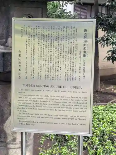 天王寺(東京都)