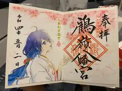22年春限定