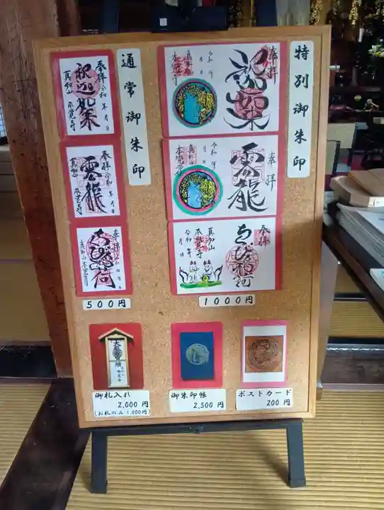 本覚寺(岐阜県)
