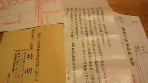 持明院(和歌山県)