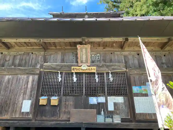 菱野健功神社(長野県)