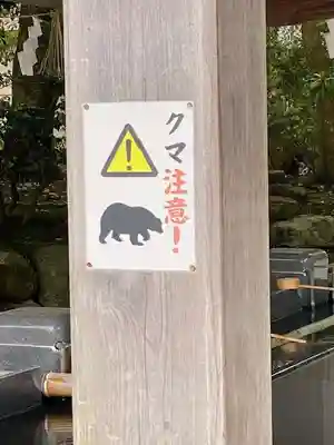 白山比咩神社(石川県)