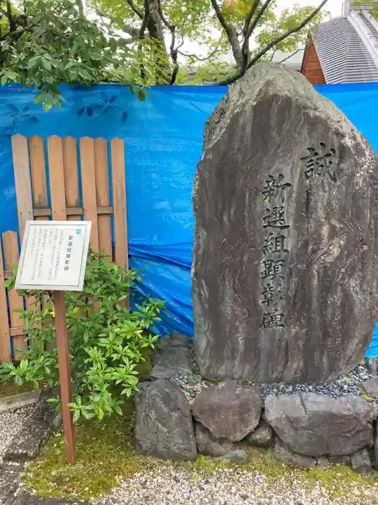 壬生寺(京都府)