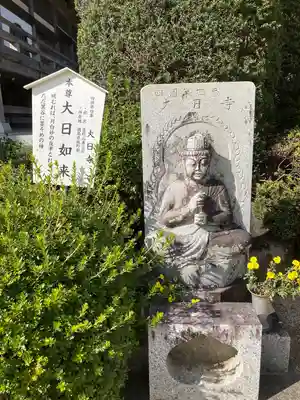 大聖寺（土浦大師不動尊）(茨城県)