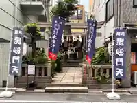 末廣神社(東京都)