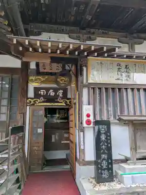 西光寺(埼玉県)