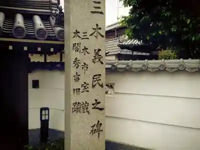 本要寺(兵庫県)