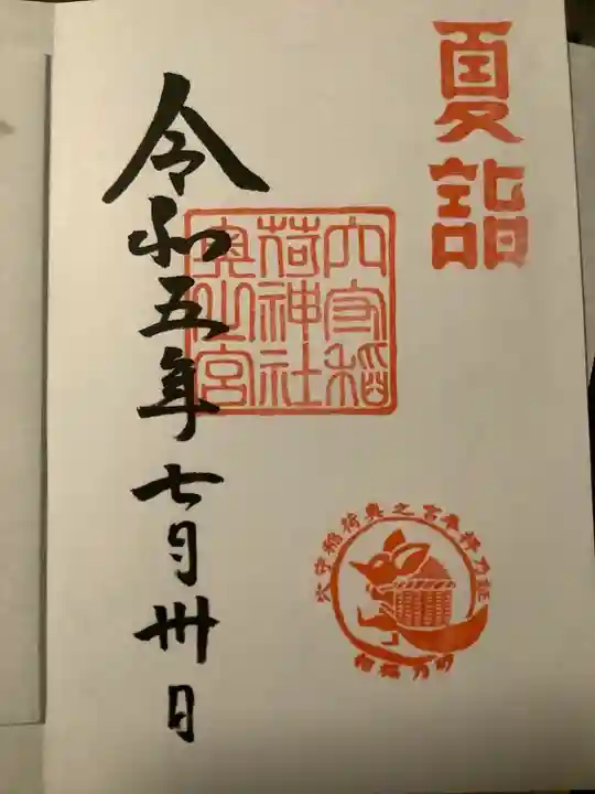 東京羽田 穴守稲荷神社(東京都)