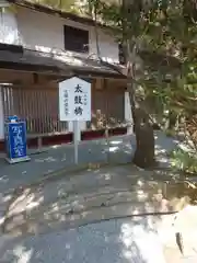 加藤神社の建物その他