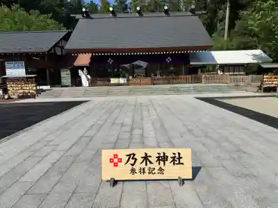 乃木神社の{uncategorized: "未分類", other: "その他", undefined: "問題あり", building: "その他建物", grave: "お墓", sacred_gate: "鳥居", guardian: "狛犬", statue: "像", buddha: "仏像", history: "歴史", nature: "自然", garden: "庭園", animal: "動物", pagoda: "塔", temizu: "手水舎", mountain_gate: "山門・神門", sanctuary: "本殿・本堂", subordinate: "末社・摂社", art: "芸術", scenery: "景色", jizo: "地蔵", ema: "絵馬", goshuin: "御朱印", omikuji: "おみくじ", items: "授与品その他", amulet: "お守り", goshuincho: "御朱印帳", eats: "食事", festival: "お祭り", votive_dance: "神楽", shichigosan: "七五三参", wedding: "結婚式", experience: "体験その他", initially: "初詣", around: "周辺", anti_infection: "感染症対策"}