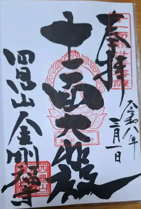 金剛福寺の{uncategorized: "未分類", other: "その他", undefined: "問題あり", building: "その他建物", grave: "お墓", sacred_gate: "鳥居", guardian: "狛犬", statue: "像", buddha: "仏像", history: "歴史", nature: "自然", garden: "庭園", animal: "動物", pagoda: "塔", temizu: "手水舎", mountain_gate: "山門・神門", sanctuary: "本殿・本堂", subordinate: "末社・摂社", art: "芸術", scenery: "景色", jizo: "地蔵", ema: "絵馬", goshuin: "御朱印", omikuji: "おみくじ", items: "授与品その他", amulet: "お守り", goshuincho: "御朱印帳", eats: "食事", festival: "お祭り", votive_dance: "神楽", shichigosan: "七五三参", wedding: "結婚式", experience: "体験その他", initially: "初詣", around: "周辺", anti_infection: "感染症対策"}