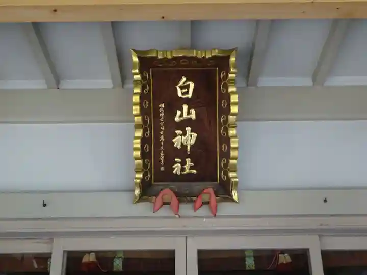 荻窪白山神社のその他建物