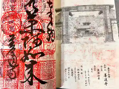 弥谷寺の{uncategorized: "未分類", other: "その他", undefined: "問題あり", building: "その他建物", grave: "お墓", sacred_gate: "鳥居", guardian: "狛犬", statue: "像", buddha: "仏像", history: "歴史", nature: "自然", garden: "庭園", animal: "動物", pagoda: "塔", temizu: "手水舎", mountain_gate: "山門・神門", sanctuary: "本殿・本堂", subordinate: "末社・摂社", art: "芸術", scenery: "景色", jizo: "地蔵", ema: "絵馬", goshuin: "御朱印", omikuji: "おみくじ", items: "授与品その他", amulet: "お守り", goshuincho: "御朱印帳", eats: "食事", festival: "お祭り", votive_dance: "神楽", shichigosan: "七五三参", wedding: "結婚式", experience: "体験その他", initially: "初詣", around: "周辺", anti_infection: "感染症対策"}