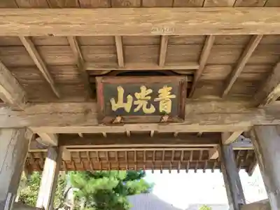 重蔵寺(千葉県)