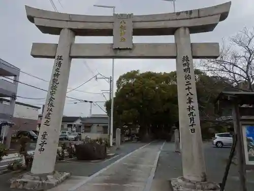 八剣神社の鳥居