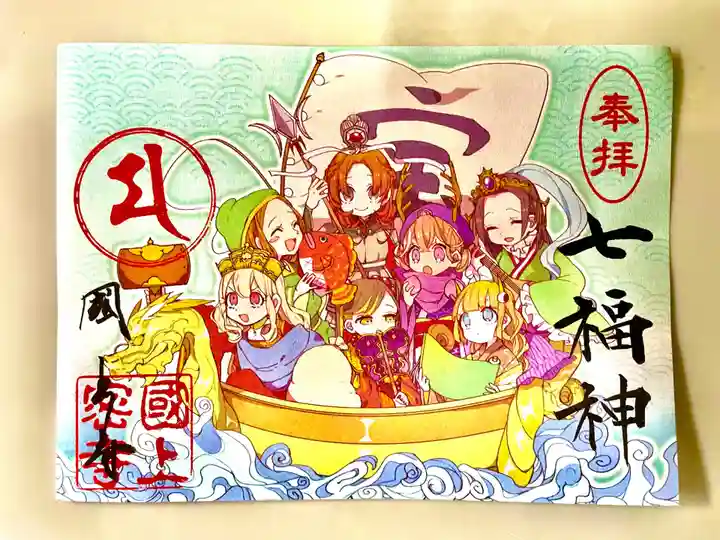 国上寺(新潟県)