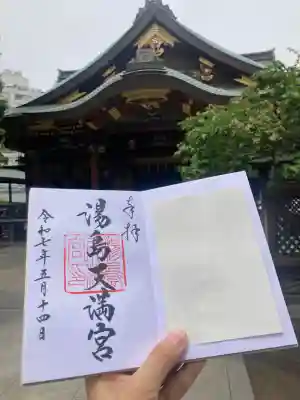 湯島天満宮(東京都)