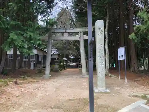 飯道神社の鳥居