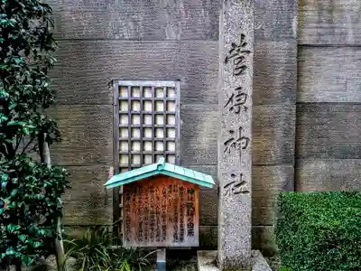櫻天神社の歴史