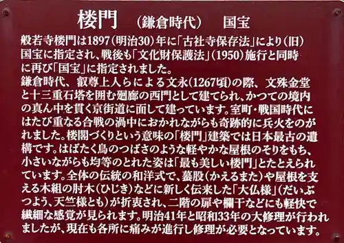 般若寺 ❁﻿コスモス寺❁(奈良県)