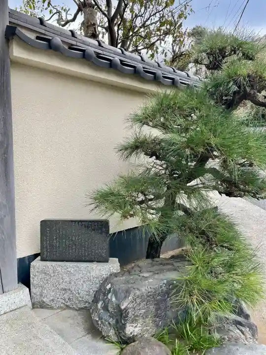 東漸寺の{uncategorized: "未分類", other: "その他", undefined: "問題あり", building: "その他建物", grave: "お墓", sacred_gate: "鳥居", guardian: "狛犬", statue: "像", buddha: "仏像", history: "歴史", nature: "自然", garden: "庭園", animal: "動物", pagoda: "塔", temizu: "手水舎", mountain_gate: "山門・神門", sanctuary: "本殿・本堂", subordinate: "末社・摂社", art: "芸術", scenery: "景色", jizo: "地蔵", ema: "絵馬", goshuin: "御朱印", omikuji: "おみくじ", items: "授与品その他", amulet: "お守り", goshuincho: "御朱印帳", eats: "食事", festival: "お祭り", votive_dance: "神楽", shichigosan: "七五三参", wedding: "結婚式", experience: "体験その他", initially: "初詣", around: "周辺", anti_infection: "感染症対策"}