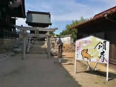 清末八幡宮(山口県)