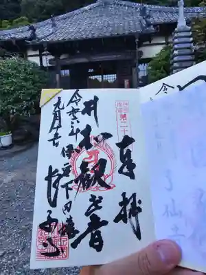 長楽寺(静岡県)