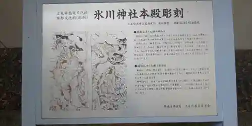 氷川神社のその他建物