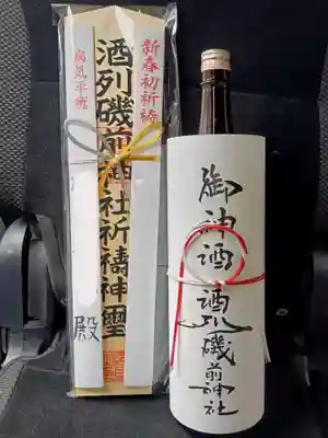 酒列磯前神社(茨城県)