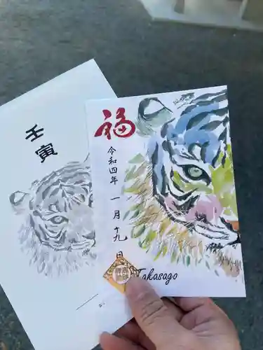 高砂神社の授与品その他