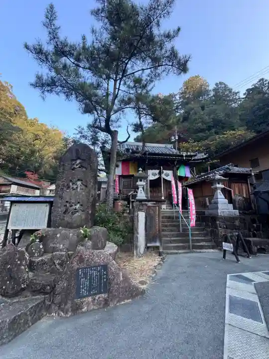 東光寺(和歌山県)