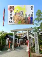 尾張猿田彦神社(愛知県)