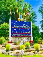 ワットパクナム日本別院のその他建物