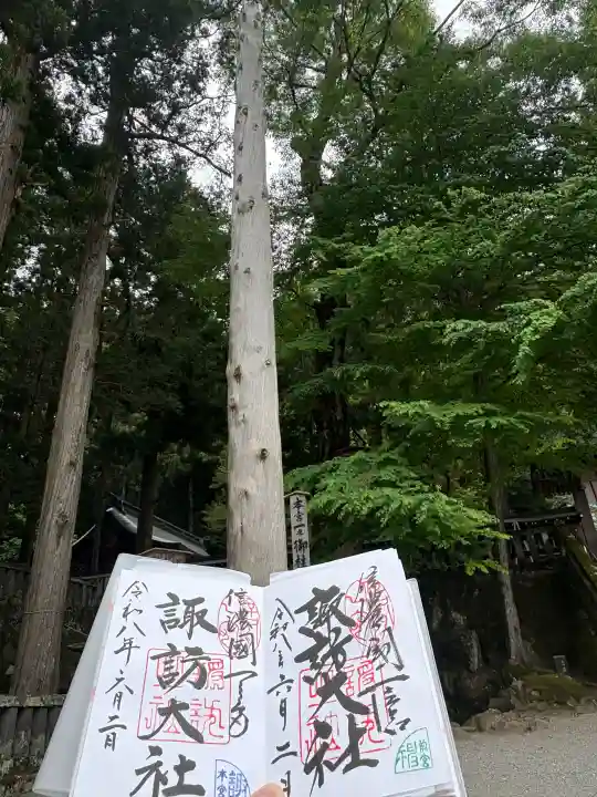 諏訪大社(長野県)