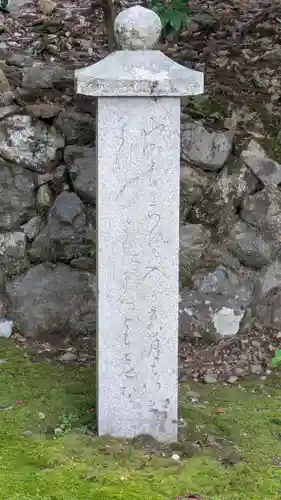 高山寺(京都府)