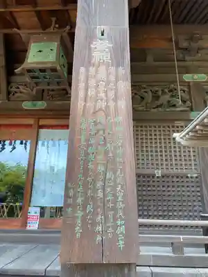 荏原神社(東京都)