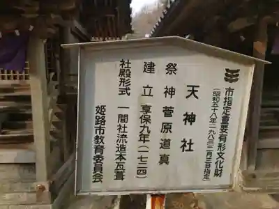 廣峯神社(兵庫県)