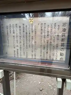 待乳山聖天（本龍院）(東京都)