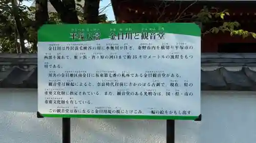 光明寺(神奈川県)