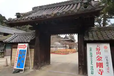 金剛寺の山門・神門