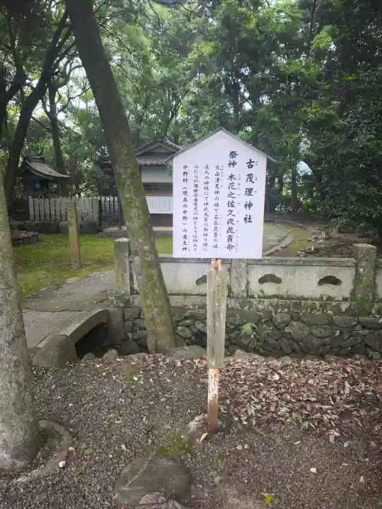 伊曽乃神社(愛媛県)
