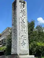 恵林寺(山梨県)