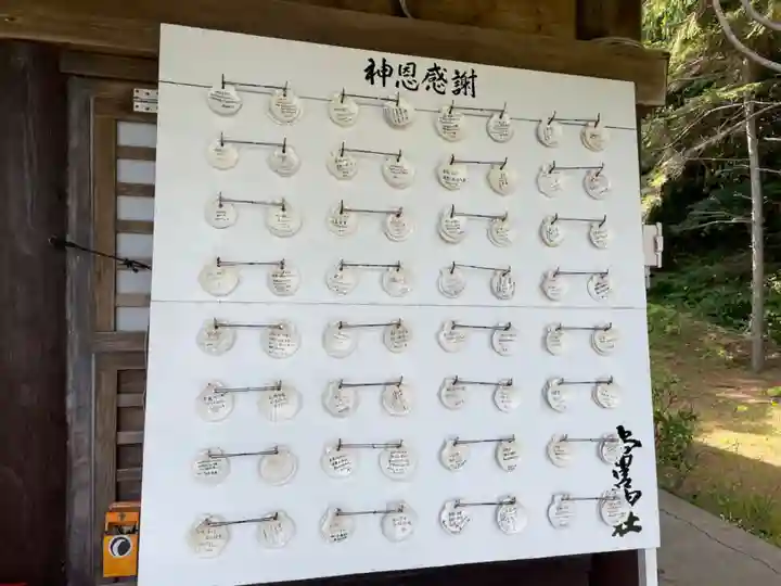 常呂神社(北海道)