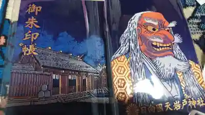 御朱印帳も購入しました
1500円